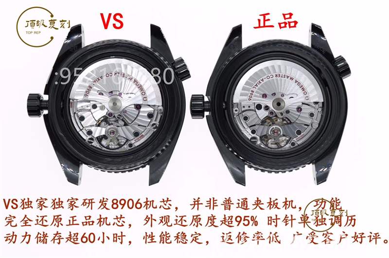 VS廠歐米茄海馬600深海之黑做工評(píng)測(cè),還原度值得入手嗎?-復(fù)刻表