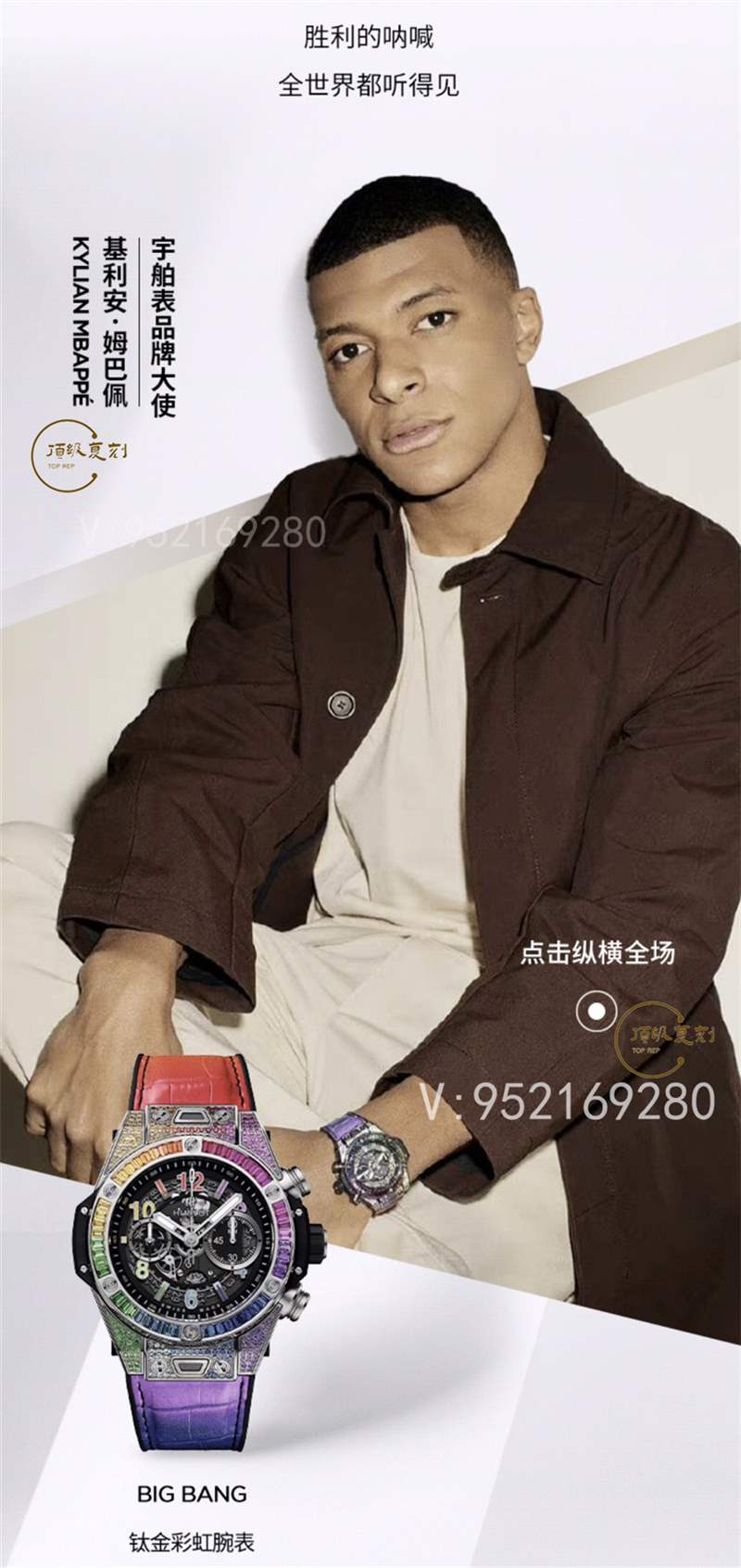 BBF廠宇舶恒寶Unico彩虹大爆炸新品上市,珠光璀璨-復(fù)刻表