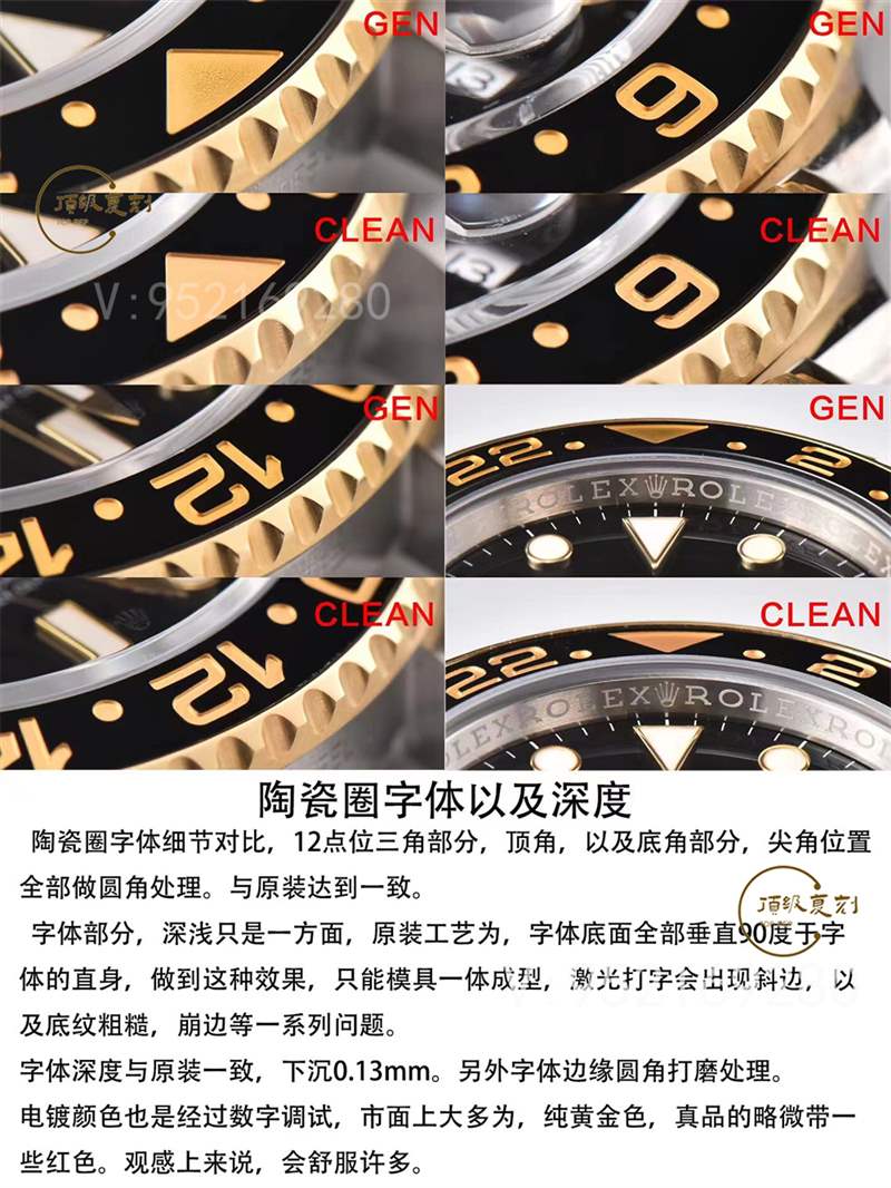 C廠clean廠格林尼治間金gmt復刻表真假對比,值得入手嗎-復刻表