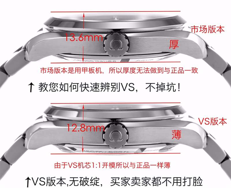 VS廠歐米茄海馬150米大黃蜂評測-復刻表