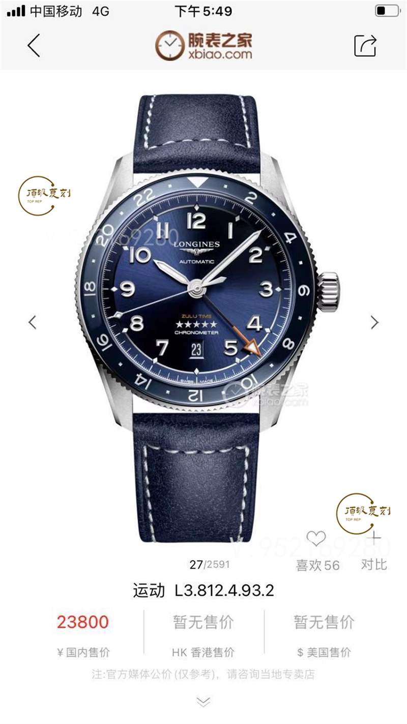 LG廠浪琴先行者ZuIu Time復刻表做工怎么樣-復刻表