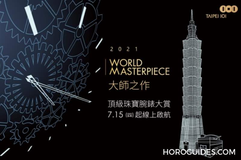 微繪大航海時代的探險史詩｜江詩丹頓藝術大師系列向偉大探險家致敬腕表-復刻表