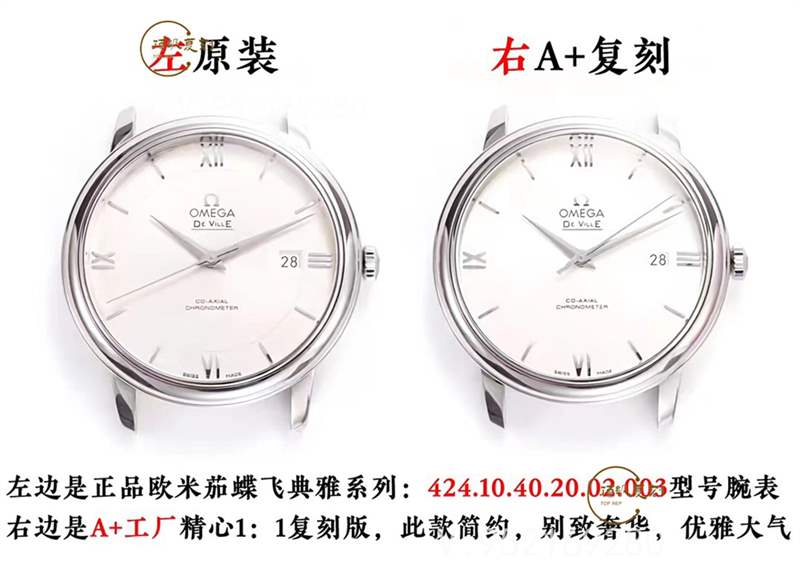 A+廠歐米茄蝶飛對比正品怎么樣,真假對比-復刻表