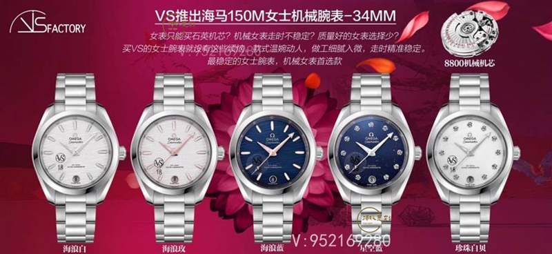 VS廠歐米茄海馬150m女士34mm機械表復(fù)刻做工對比正品怎么樣-復(fù)刻表