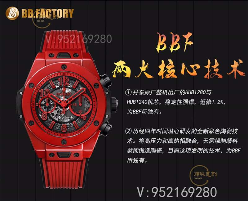 彩色陶瓷工藝展現(xiàn)-BBF廠宇舶恒寶big bang大爆炸法拉利紅色復(fù)刻表-復(fù)刻表