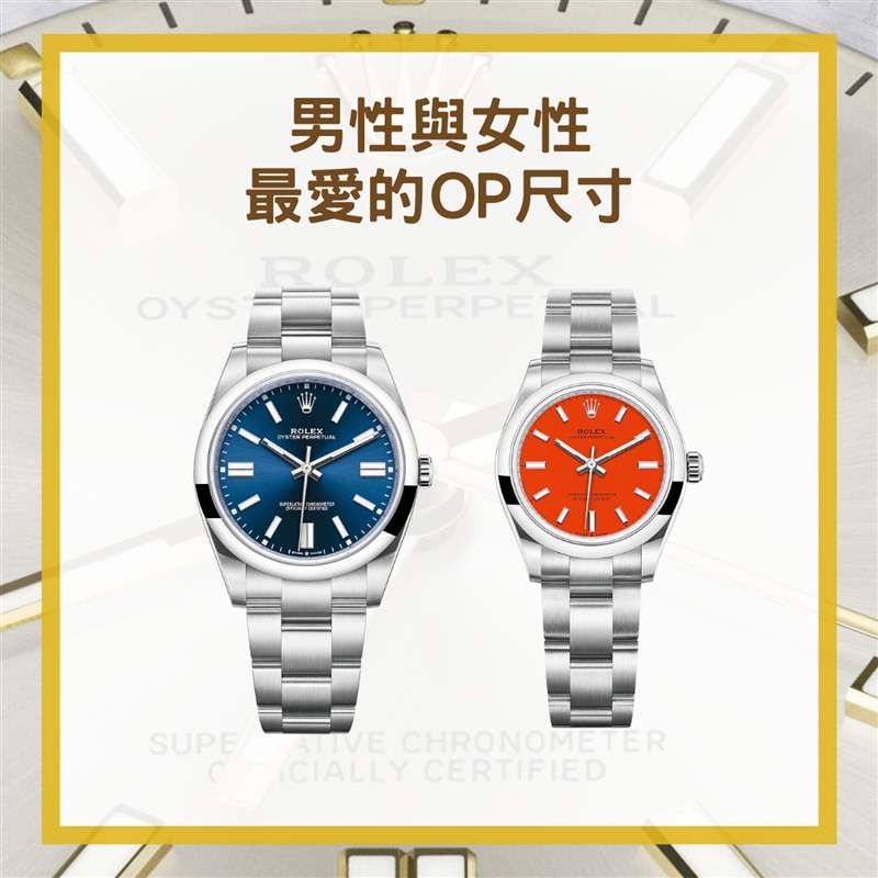 Rolex彩色錶款 Oyster Perpetual 5大必知重點(ROLEX官網(wǎng)/01製圖) 勞力士Rolex停產(chǎn)OP系列部分手表最搶手41mm TIFFANY色表面已成歷史?-復刻表
