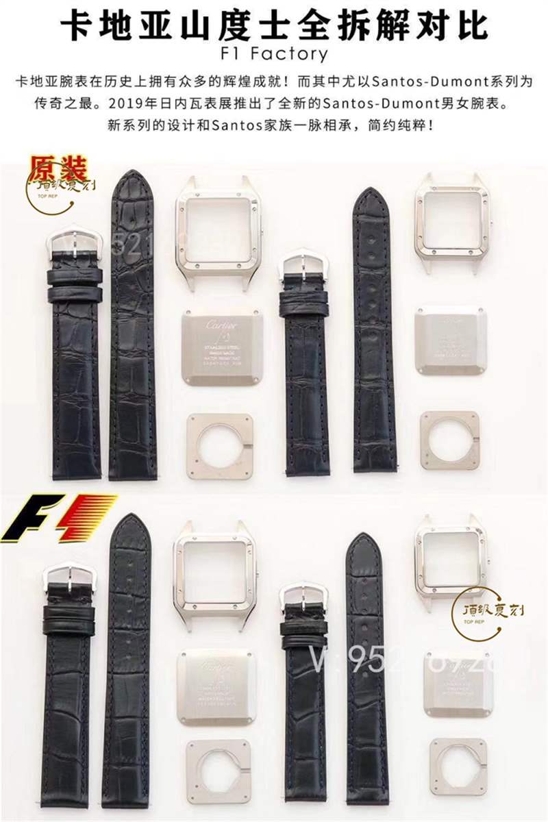 F1廠山度士-F1廠復(fù)刻卡地亞山度士Santos-Dumont腕表怎么樣-復(fù)刻表