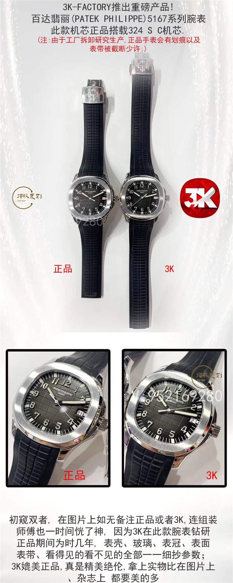 3K廠手雷真假對比-3K廠百達翡麗手雷5167A和正品區別有哪些-復刻表