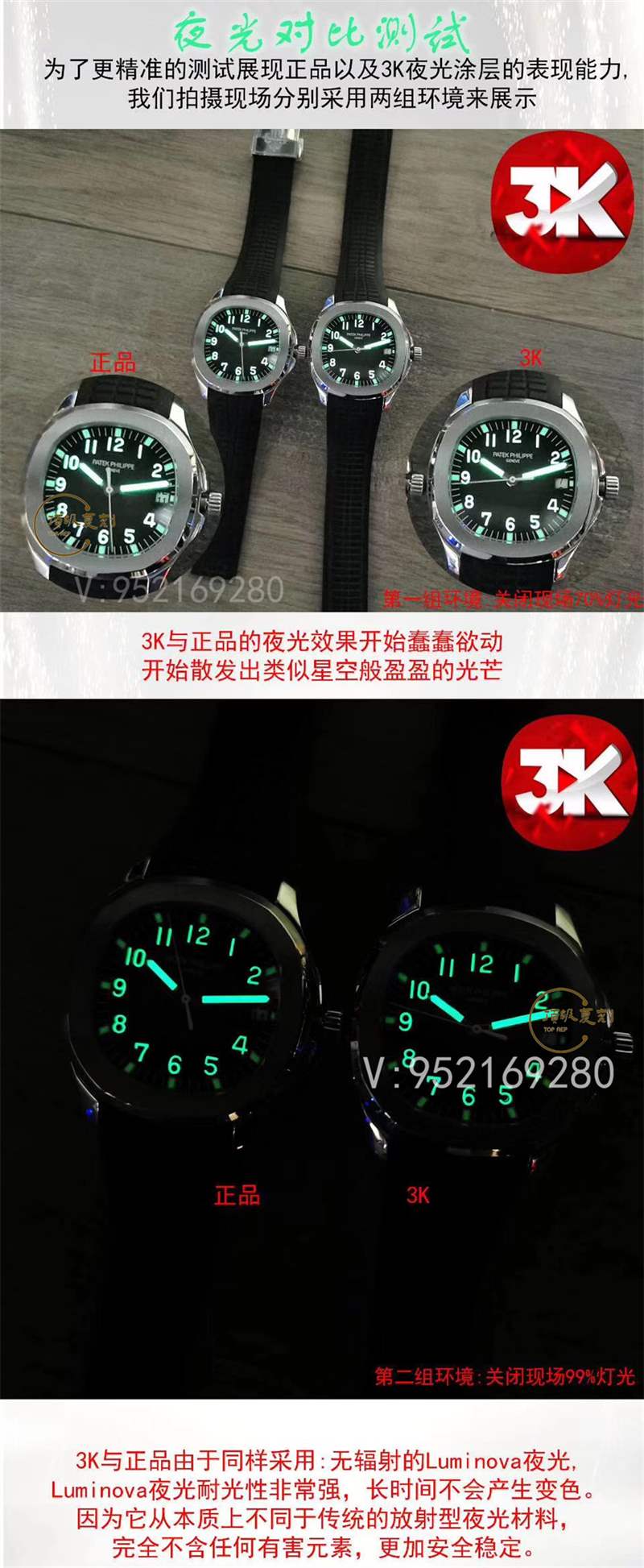 3K廠手雷真假對比-3K廠百達翡麗手雷5167A和正品區別有哪些-復刻表