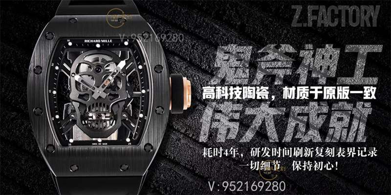 ZF廠理查德米勒RM052骷髏頭黑陶瓷復(fù)刻做工評(píng)測(cè)-復(fù)刻表