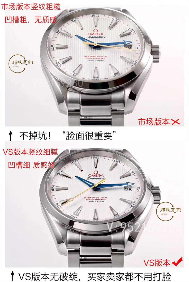 VS廠歐米茄海馬150m對比市場版本,海馬150復刻表天花板-復刻表