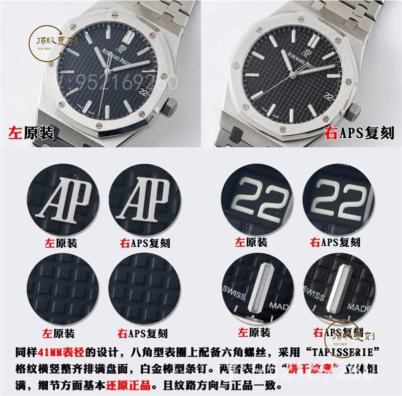 APS廠AP愛彼15500復(fù)刻表對比正品怎么樣-APS廠15500皇家橡樹-復(fù)刻表