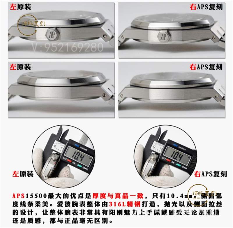 APS廠AP愛彼15500復(fù)刻表對比正品怎么樣-APS廠15500皇家橡樹-復(fù)刻表