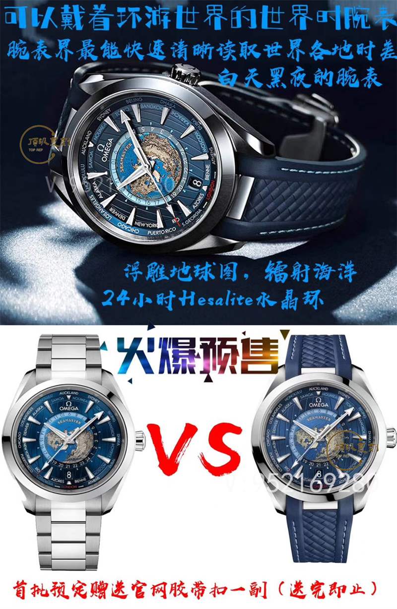 VS廠世界時-VS廠歐米茄海馬世界時gmt雙時區(qū)復(fù)刻表做工怎么樣-復(fù)刻表