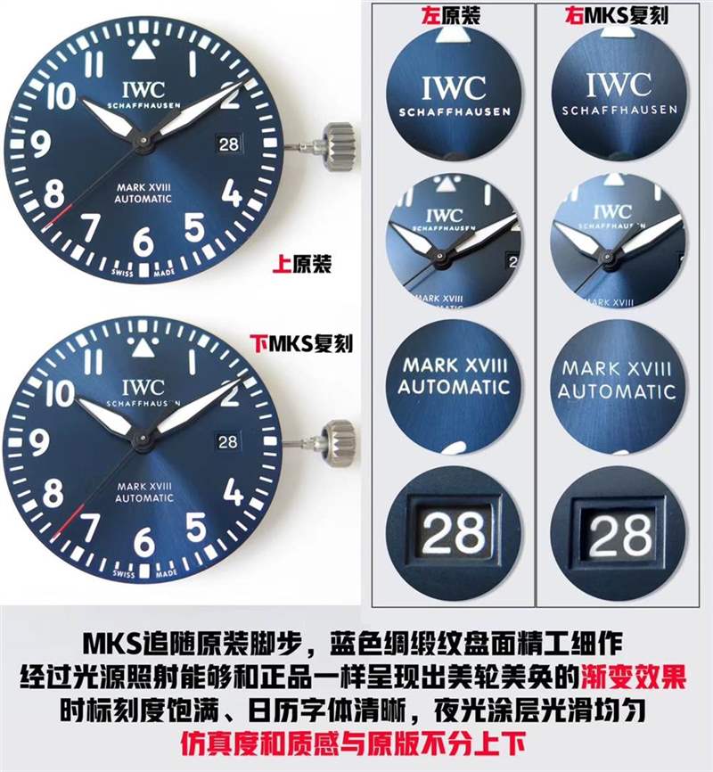 MKS廠(chǎng)萬(wàn)國(guó)馬克十八「陶瓷版」IW324703真假對(duì)比正品測(cè)評(píng)