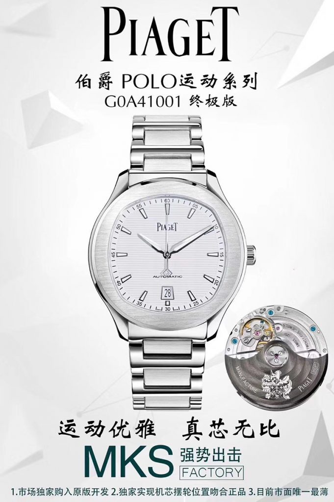 MKS廠伯爵polo運動復刻表質量怎么樣？- MKS廠伯爵polo復刻表真假對比，是否一眼假？