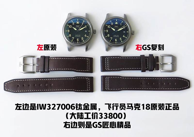 GS廠復(fù)刻萬國馬克十八鈦殼IW327006腕表對比正品怎么樣-復(fù)刻表