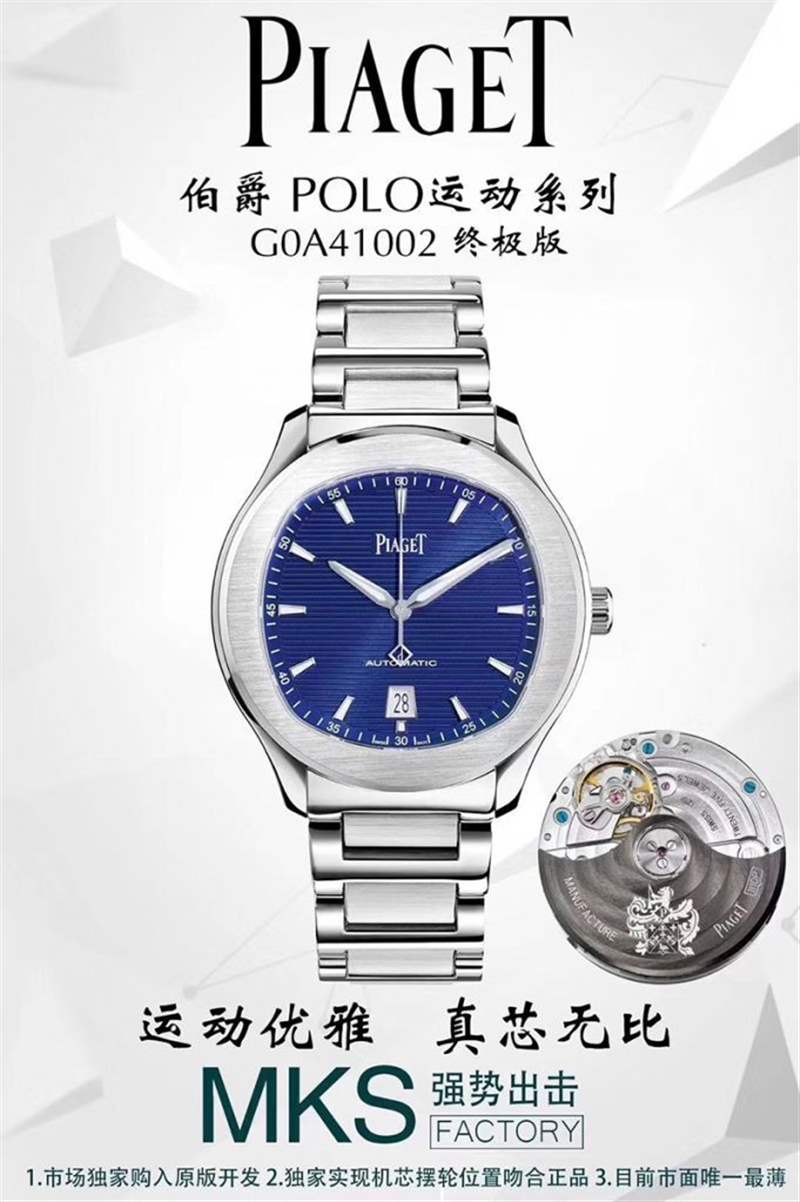 MKS廠伯爵polo運動復刻表質量怎么樣？- MKS廠伯爵polo復刻表真假對比，是否一眼假？