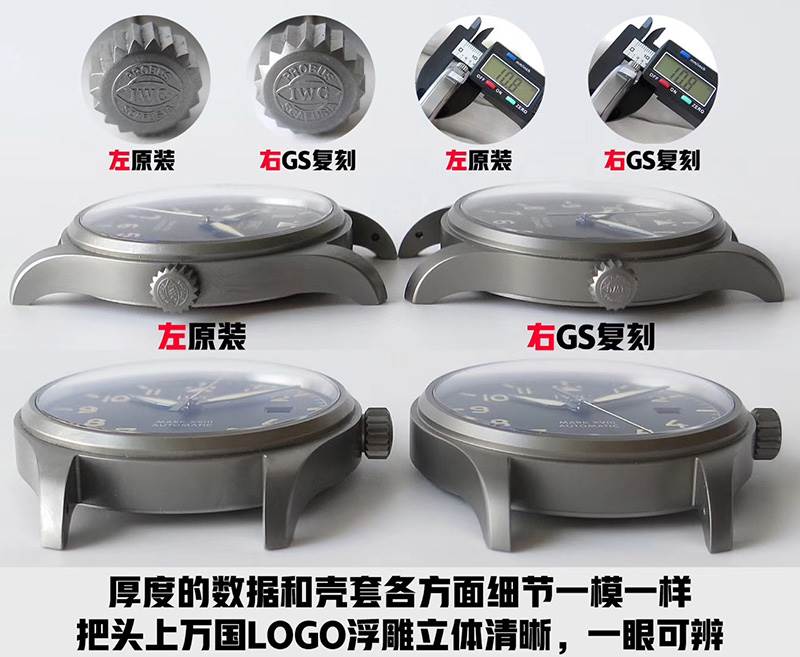 GS廠復(fù)刻萬國馬克十八鈦殼IW327006腕表對比正品怎么樣-復(fù)刻表
