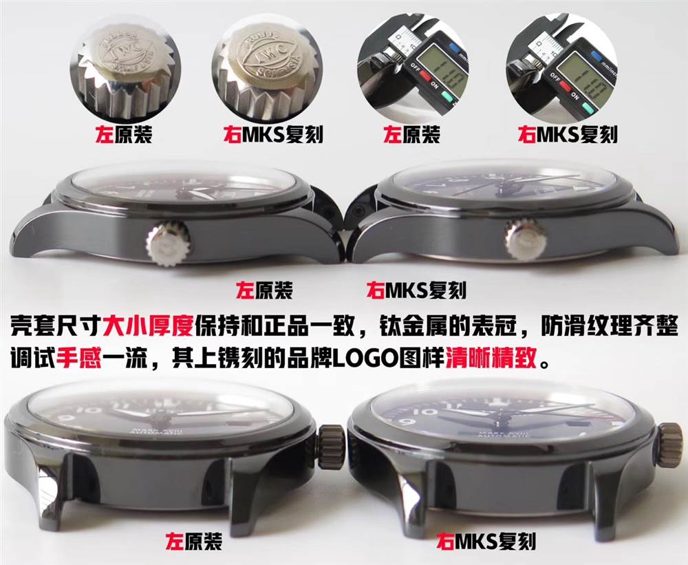 MKS廠(chǎng)萬(wàn)國(guó)馬克十八「陶瓷版」IW324703真假對(duì)比正品測(cè)評(píng)
