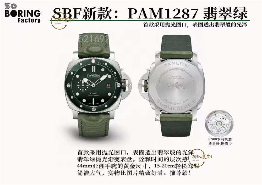 SBF廠(chǎng)(VS廠(chǎng))沛納海pam1287綠潛行44mm腕表評(píng)測(cè)-復(fù)刻表