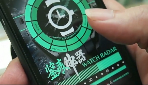 觀看雷達應用視頻