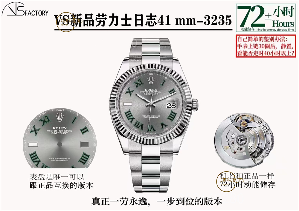 VS廠勞力士日志和C廠日志兩家3235機(jī)芯那個(gè)好,性能更穩(wěn)定-復(fù)刻表