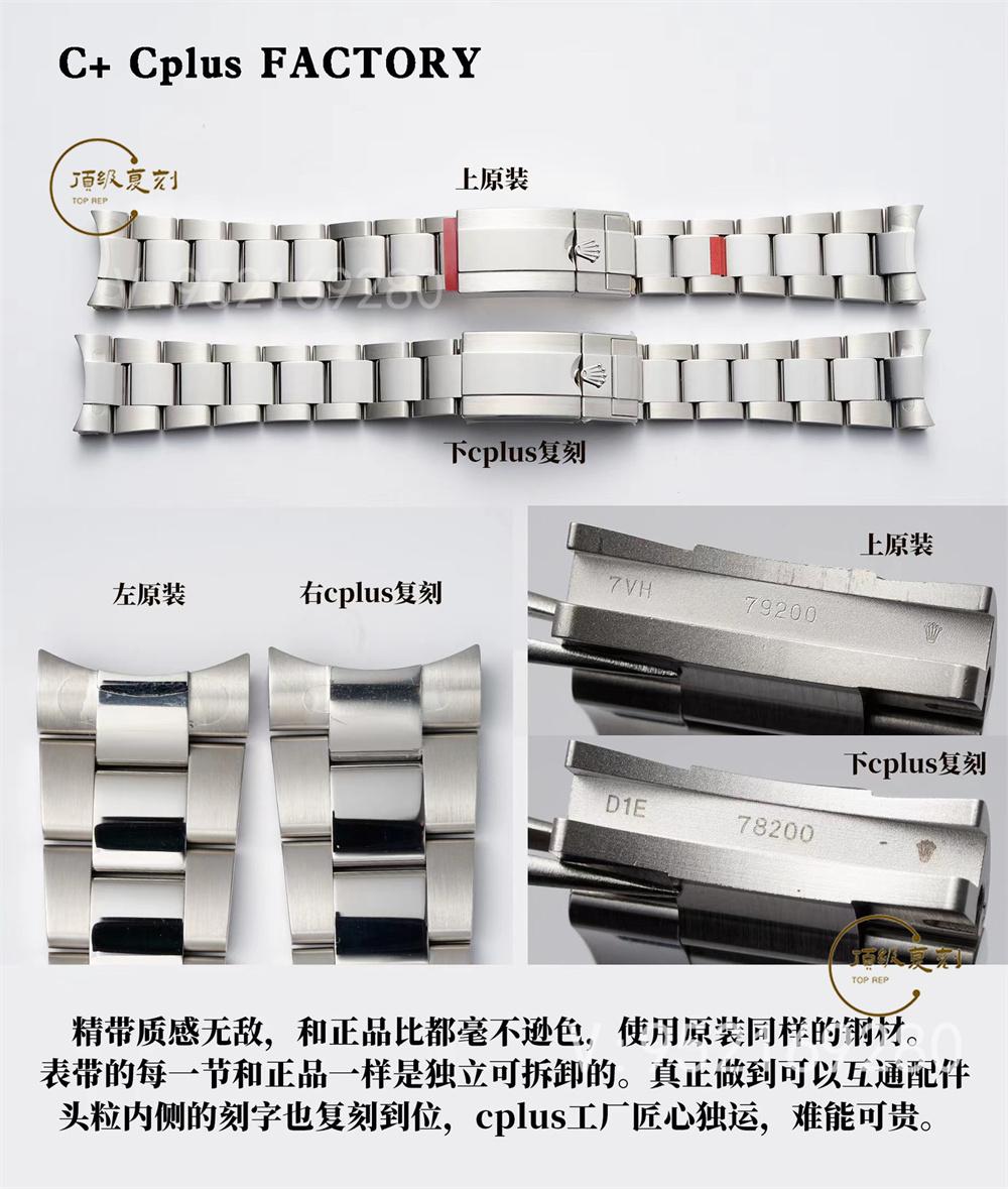 C+Cplus廠勞力士格林尼治可樂圈對比正品評測和C廠可樂圈一樣嗎-復刻表