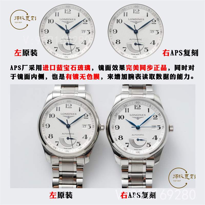 APS廠浪琴名匠大嘴升級(jí)版L899.5一體機(jī)對(duì)比正品,同步原裝小軸承-復(fù)刻表