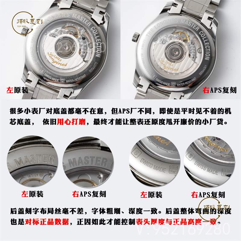 APS廠浪琴名匠大嘴升級(jí)版L899.5一體機(jī)對(duì)比正品,同步原裝小軸承-復(fù)刻表