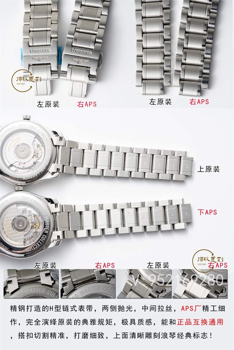 APS廠浪琴名匠大嘴升級(jí)版L899.5一體機(jī)對(duì)比正品,同步原裝小軸承-復(fù)刻表