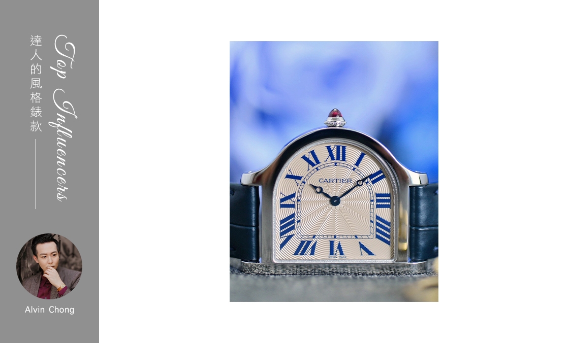 CARTIER - IG影響力人物：Alvin Chong的風格表款