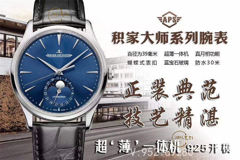 APS廠積家月相大師第三代925一體機(jī)芯深度評(píng)測(cè)-復(fù)刻表