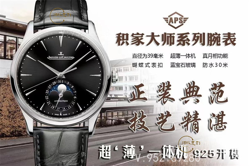 APS廠積家月相大師第三代925一體機(jī)芯深度評(píng)測(cè)-復(fù)刻表